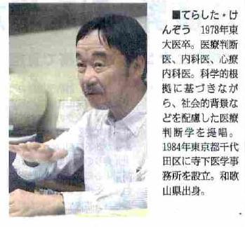 フジサンケイビジネスアイ